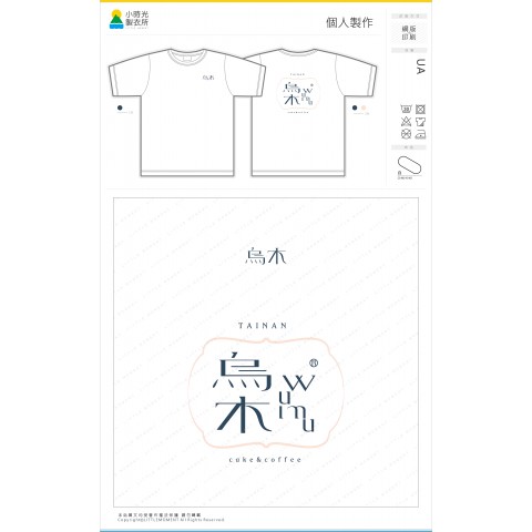 個人製作