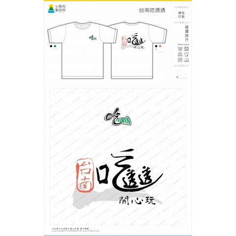 台南吃透