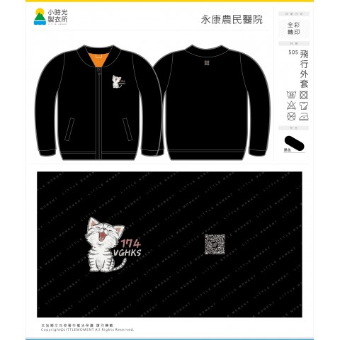 永康農民醫院