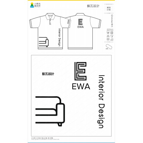 藝瓦設計