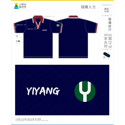 翊揚人力