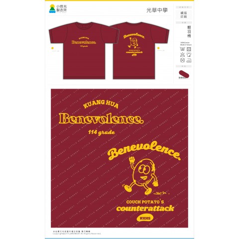 光華中學