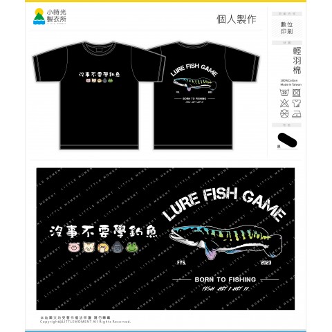 個人製作