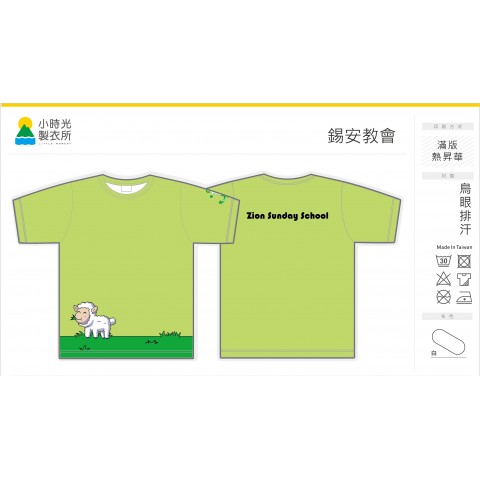 錫安教會