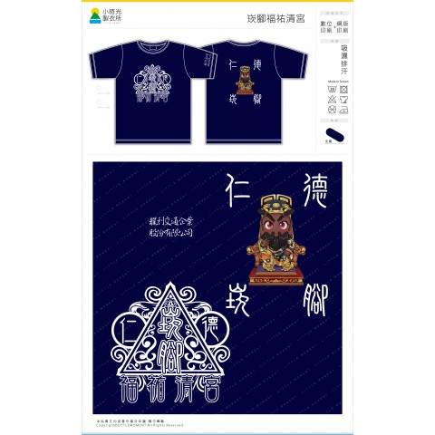 崁腳福祐清宮