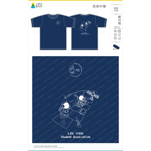 長榮中學