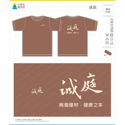 誠庭
