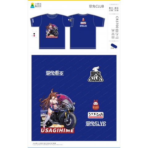 惡兔CLUB