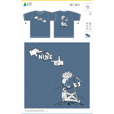 歸仁國中
