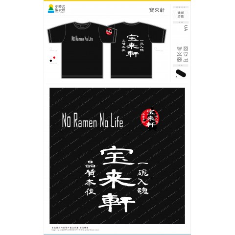 寶來軒
