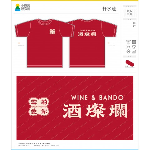 軒水蓮