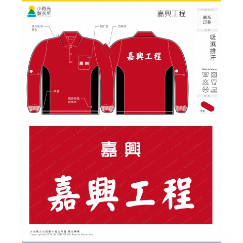 嘉興工程工程