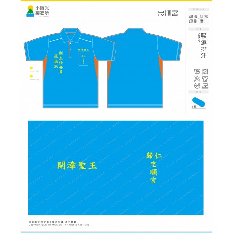忠順宮