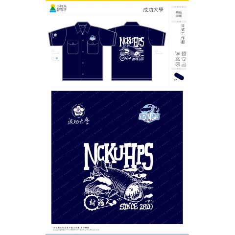 成功大學