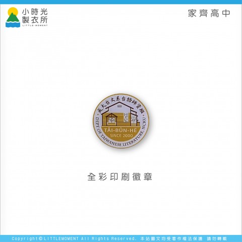 家齊高中