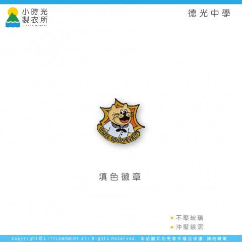 德光中學