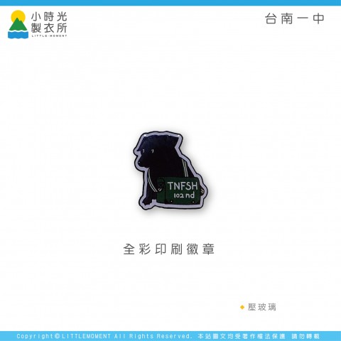 台南一中
