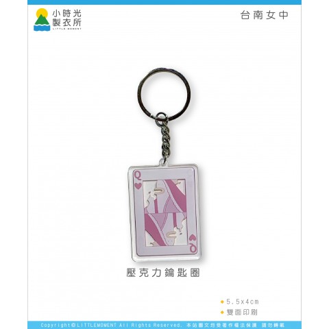 台南女中