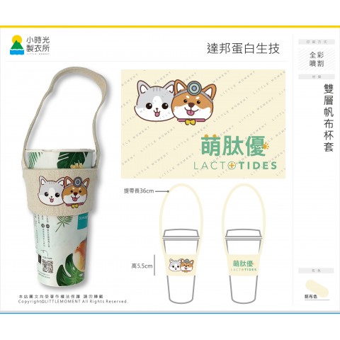 達邦蛋白生技