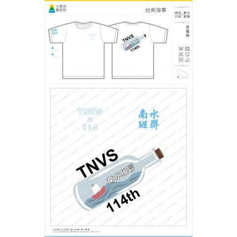 台南海事