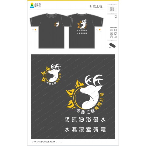 昕鹿工程