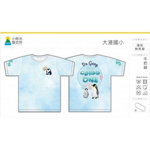 大港國小