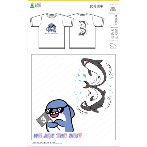 民德國中