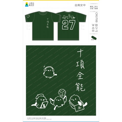 台南女中