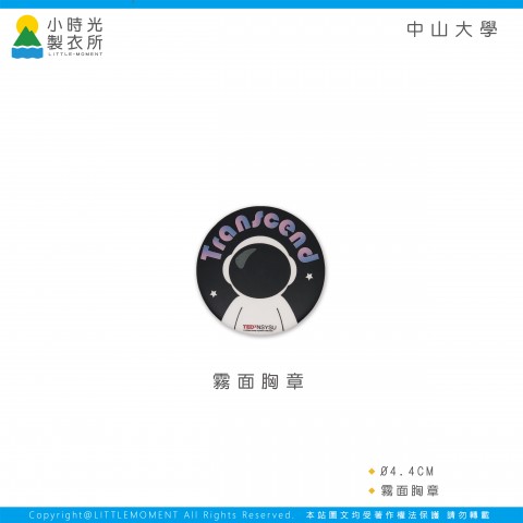 中山大學