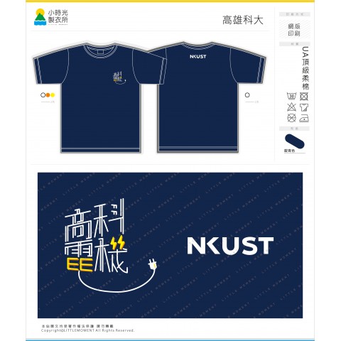 高雄科大