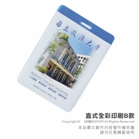 直式全彩印刷