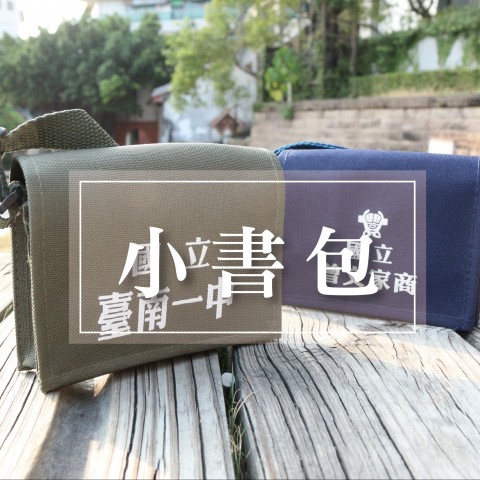 小書包